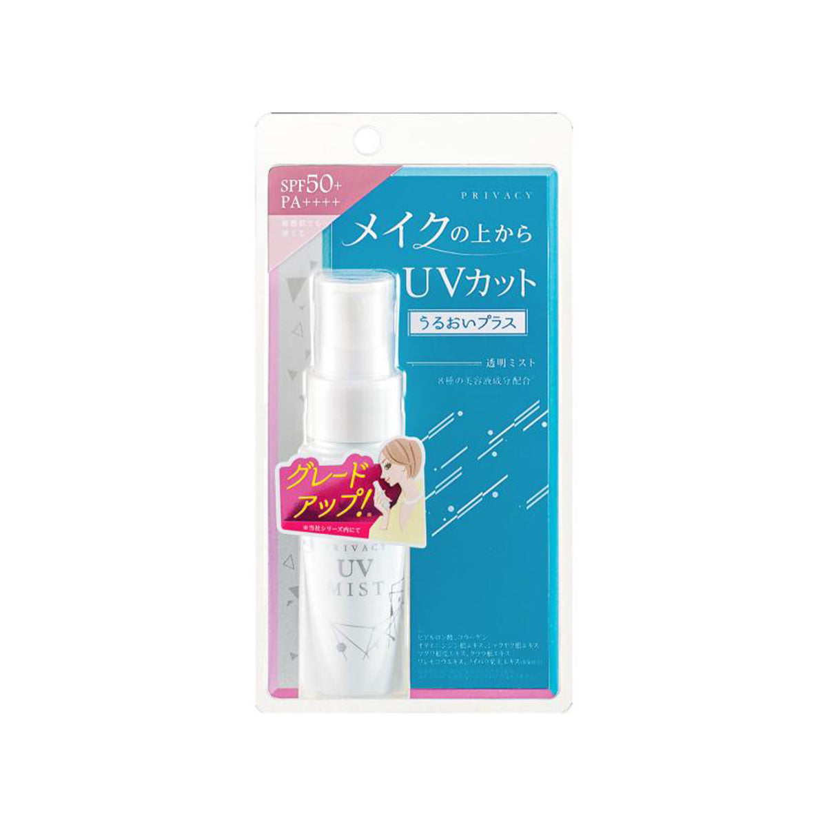 黑龍堂 PRIVACY UV防曬噴霧50 SPF50+ PA++++