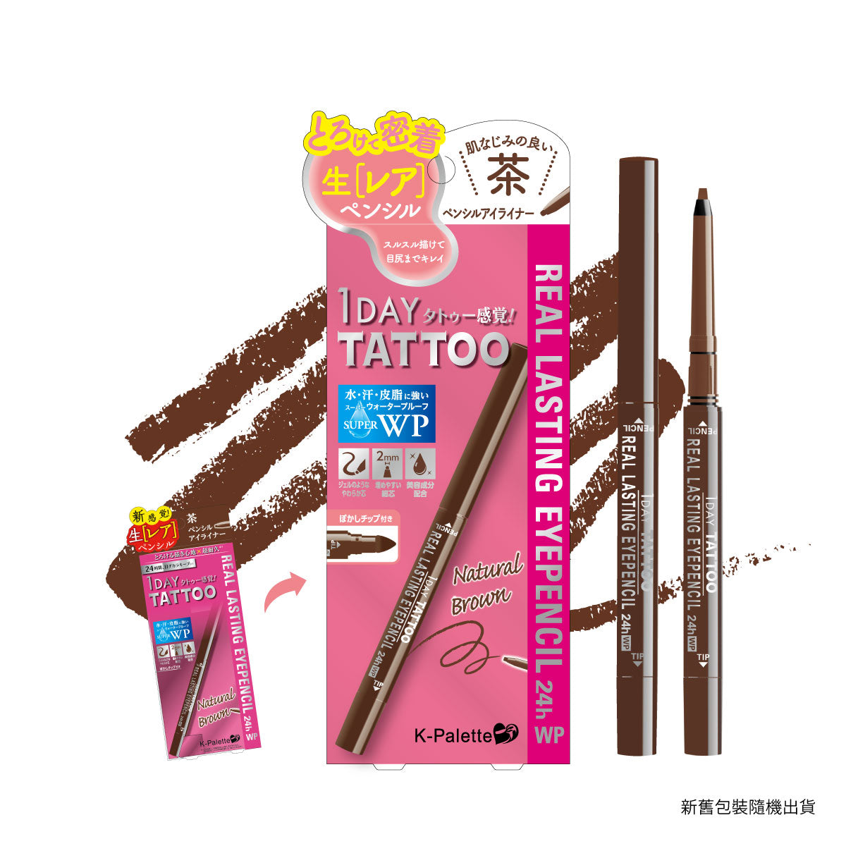 K-Palette 24小時防水持久長效雙頭眼線筆