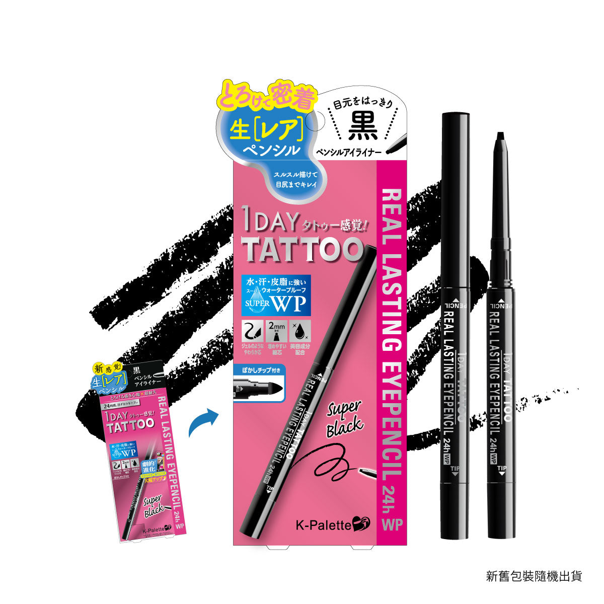 K-Palette 24小時防水持久長效雙頭眼線筆