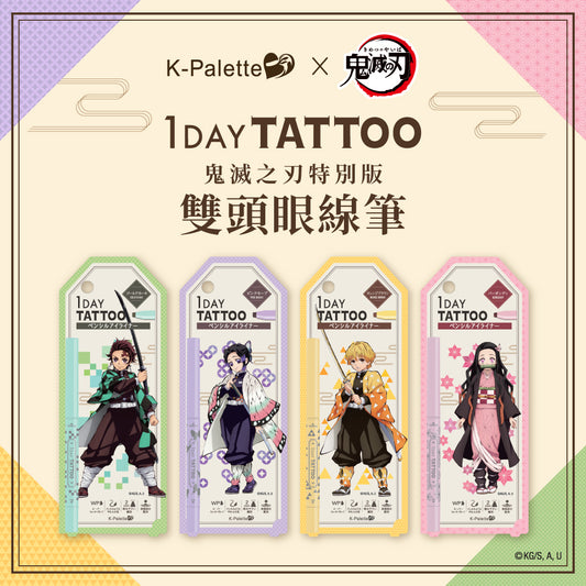 【🌈半價中】K-Palette 鬼滅之刃特別版眼線筆
