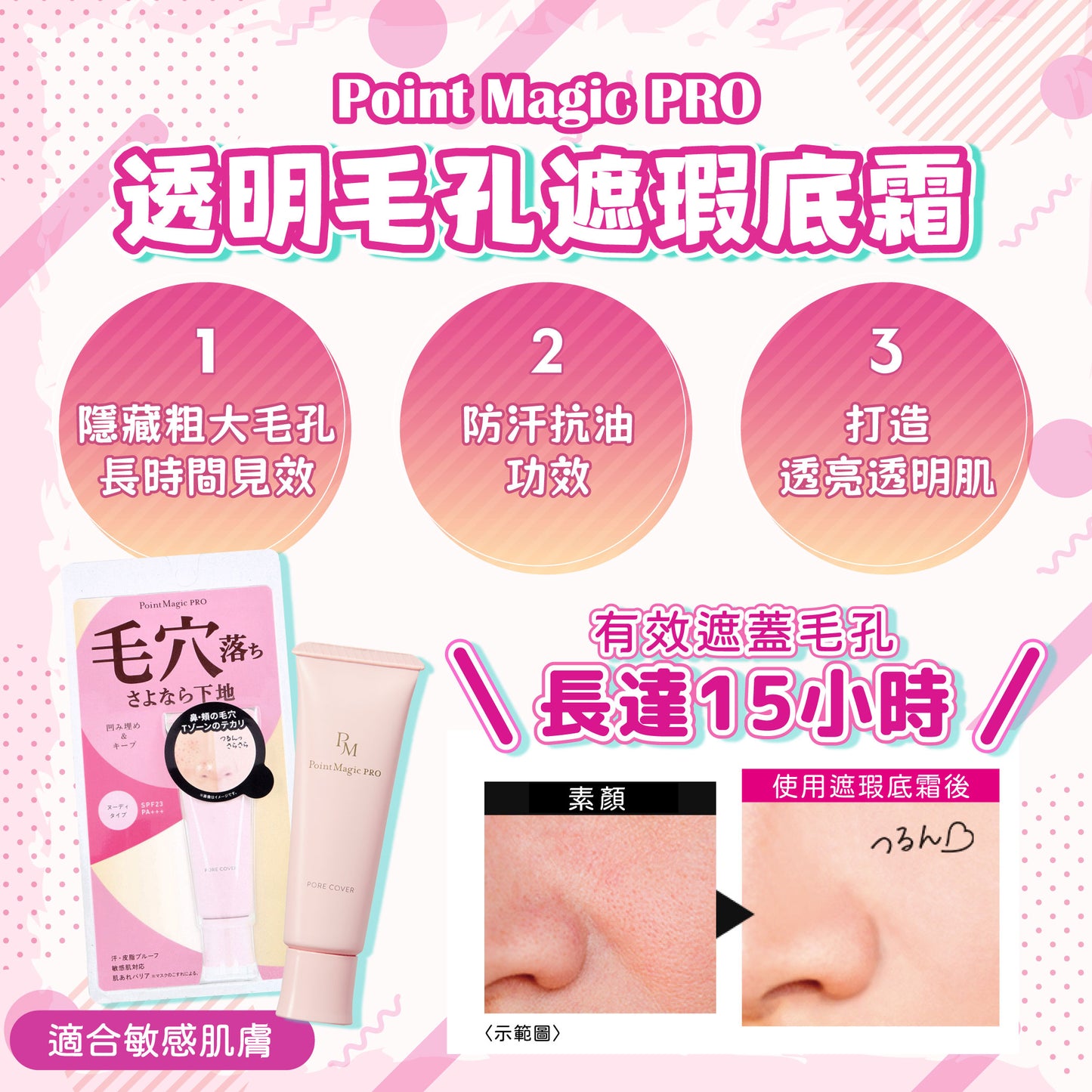 Kokuryudo Point Magic PRO Pore Cover C