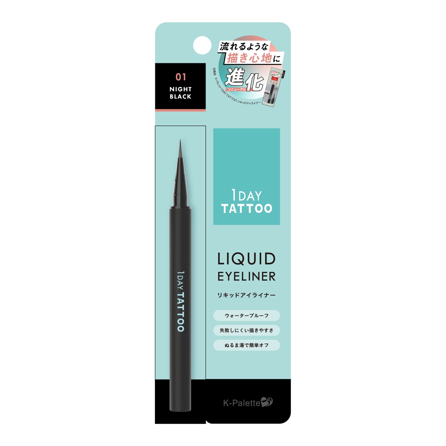 【最新到貨】K-PALETTE 1 Day Tattoo Liquid Eyeliner 24H完美持久防水眼線液
