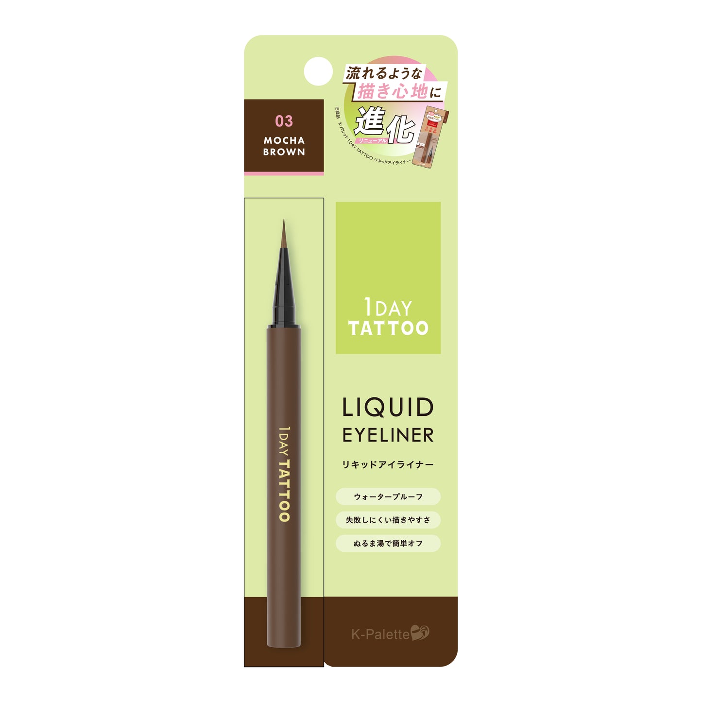 【最新到貨】K-PALETTE 1 Day Tattoo Liquid Eyeliner 24H完美持久防水眼線液