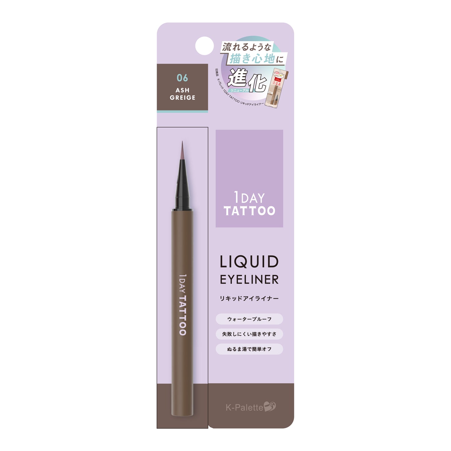 【最新到貨】K-PALETTE 1 Day Tattoo Liquid Eyeliner 24H完美持久防水眼線液
