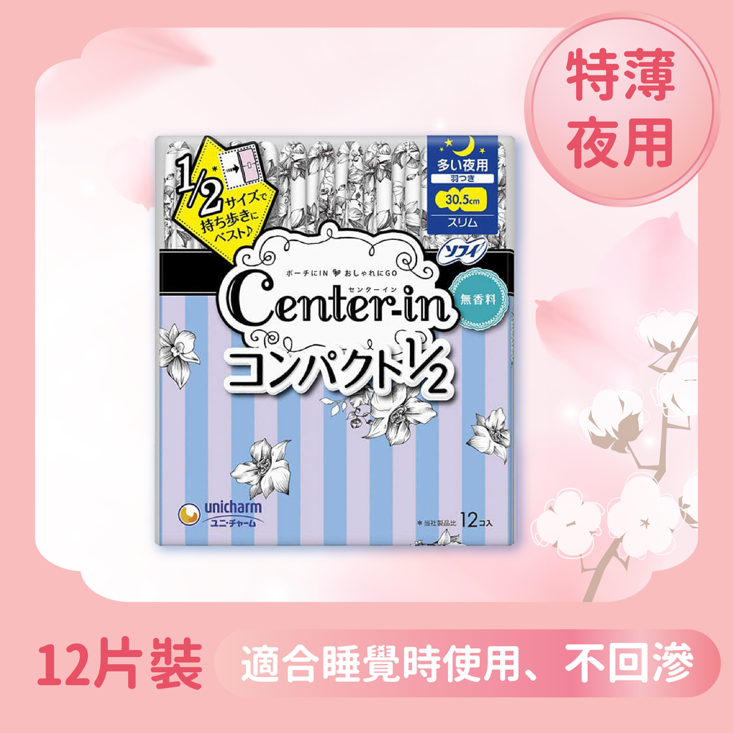 CENTER-IN 纖薄柔軟夜用護翼衛生巾(棉柔面) 30.5cm 12片裝