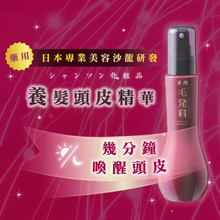 將圖片載入圖庫檢視器 Chanson Cosmetic 頭皮喚醒精華140ml

