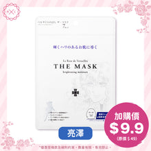 Load image into Gallery viewer, CreerBeaute The Rose of Versailles Oscar Face Mask (Brightening, 7 sheets)
