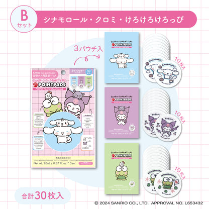 【最新到貨🌈試用價】ARTMASK Sanrio 局部保濕面膜 POINT PADS