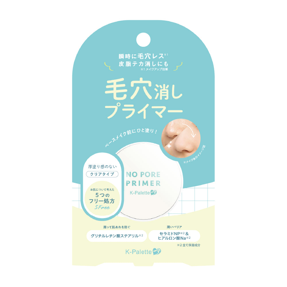 【最新到貨】 K-Palette 素肌毛穴底霜