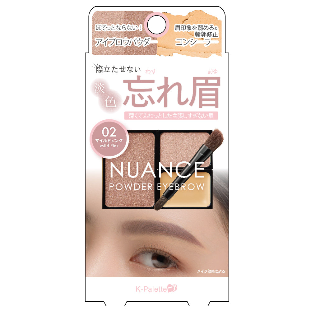 【最新到貨】K-Palette NUANCE POWDER EYEBROW 多用途眉粉盒
