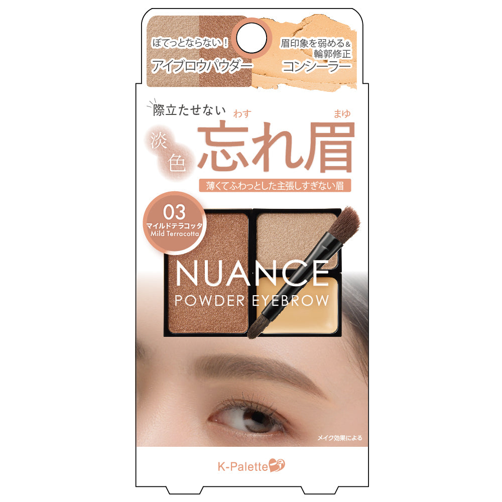【最新到貨】K-Palette NUANCE POWDER EYEBROW 多用途眉粉盒
