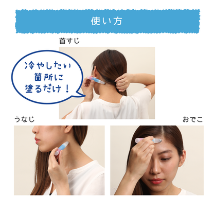 【最新到貨🌈試用價】Coolist 冰感降溫滾珠
