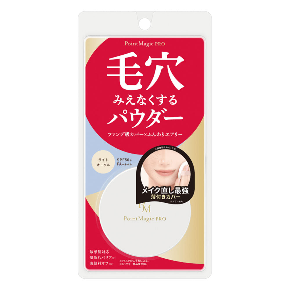 Kokuryudo Point Magic PRO Pressed Powder C