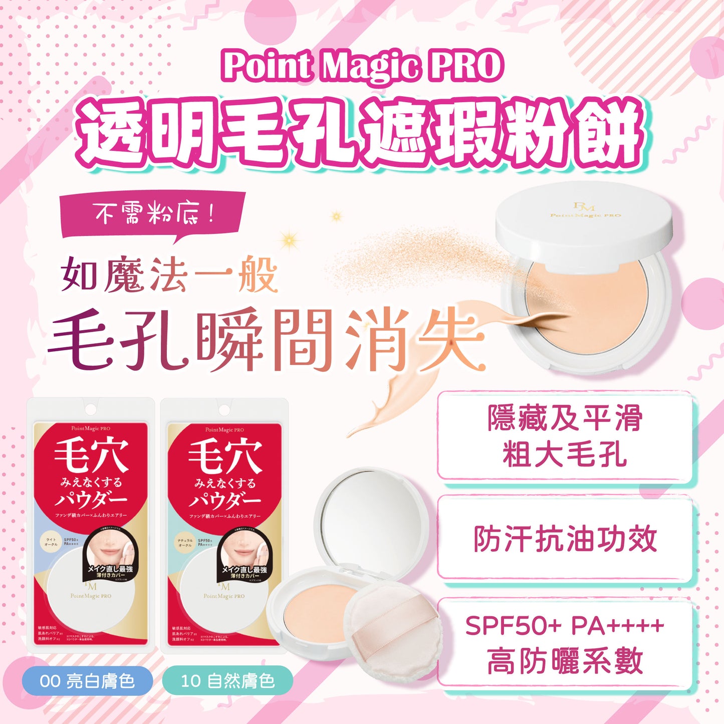 Kokuryudo Point Magic PRO Pressed Powder C