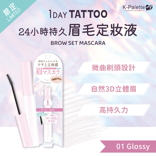 【最新到貨】K-Palette 24小時持久眉毛定妝液