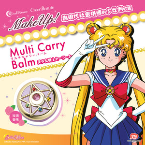 CreerBeaute 美少女戰士Sailor Moon第五代變身器保濕霜