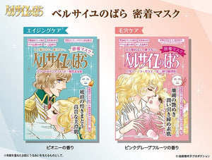 CreerBeaute The Rose of Versailles Oscar Face Mask(Brightening)